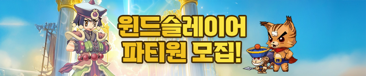 파티원 구인 게시판